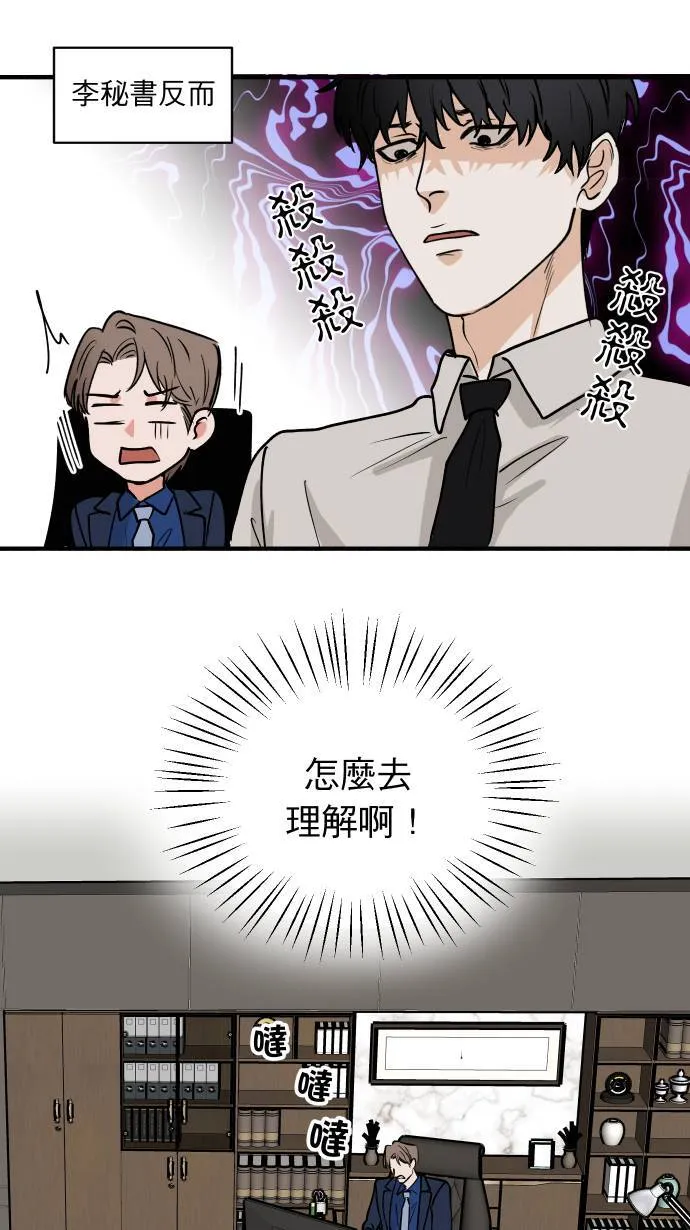 第5话 计划书24
