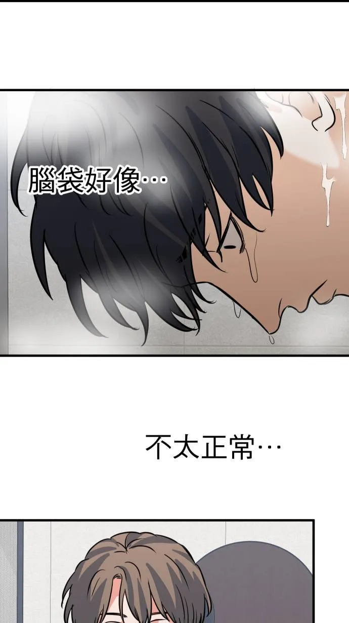 第29话 同一张床32