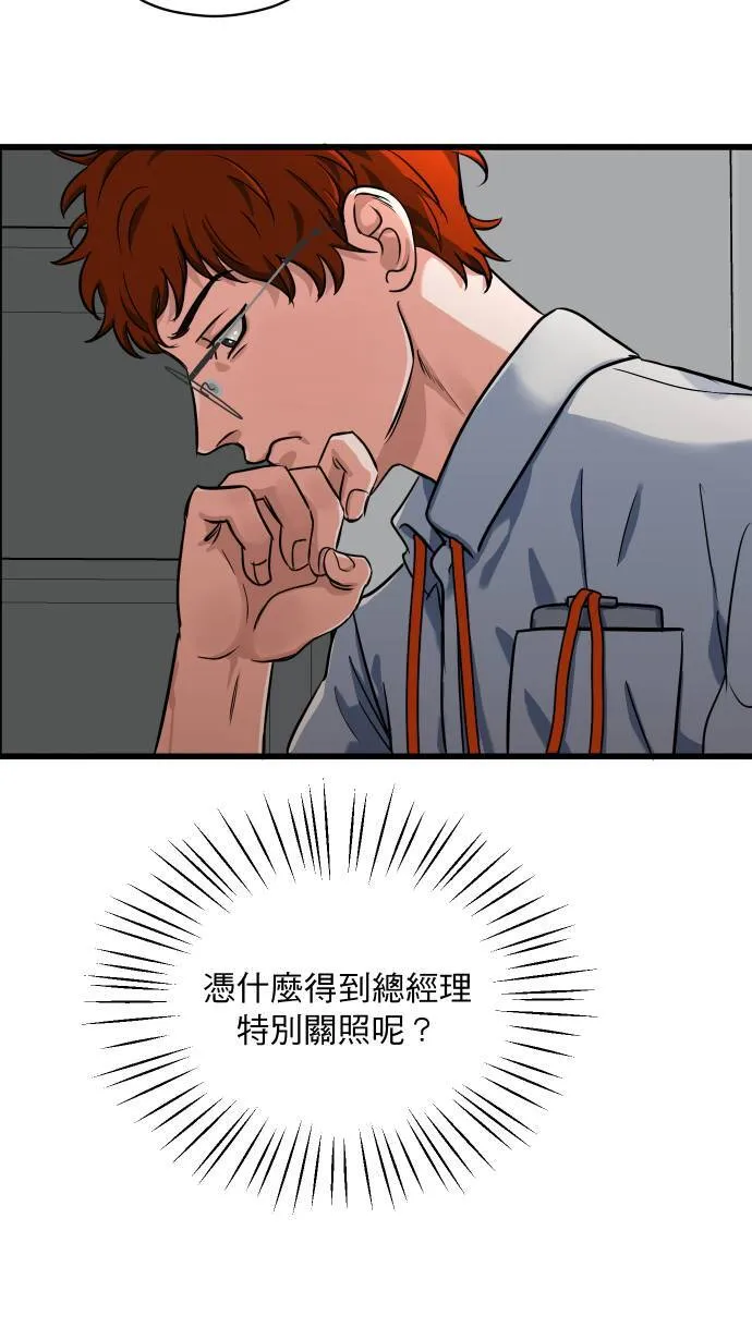 第21话 保护自己49