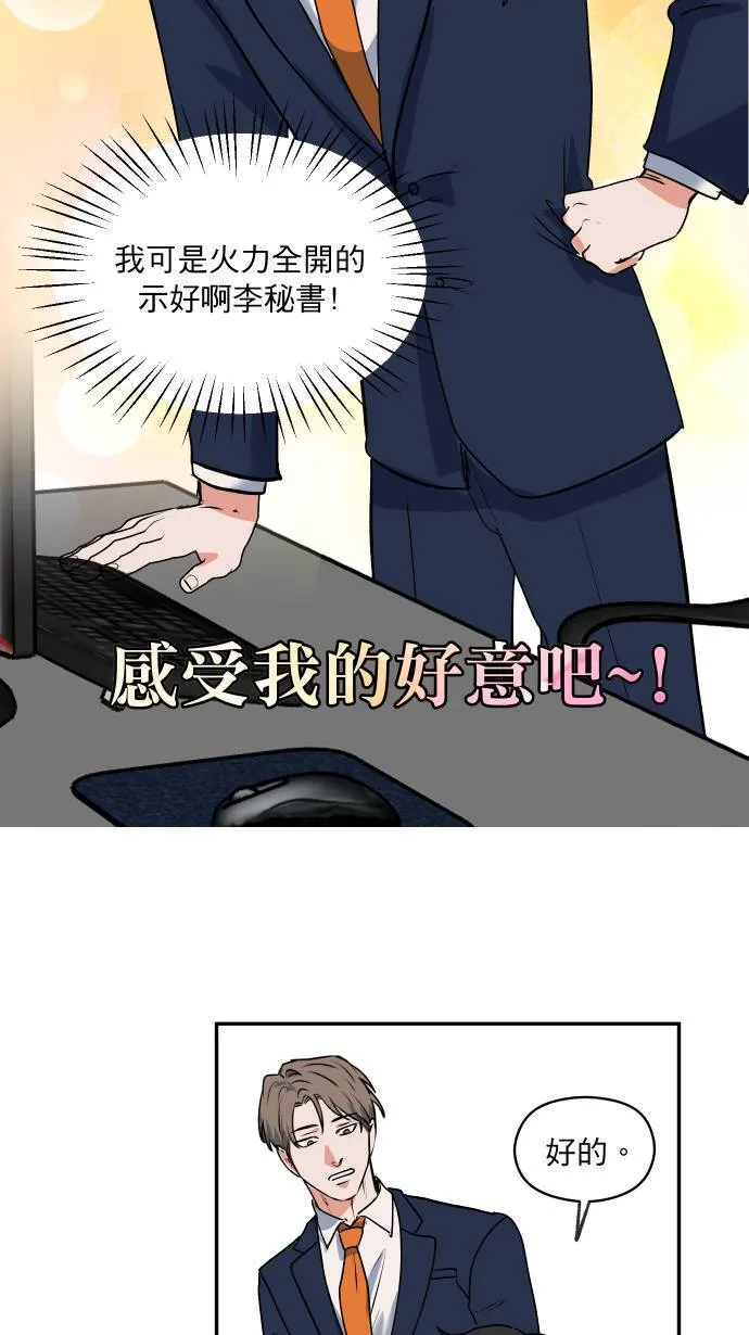 第3话 李秘书32