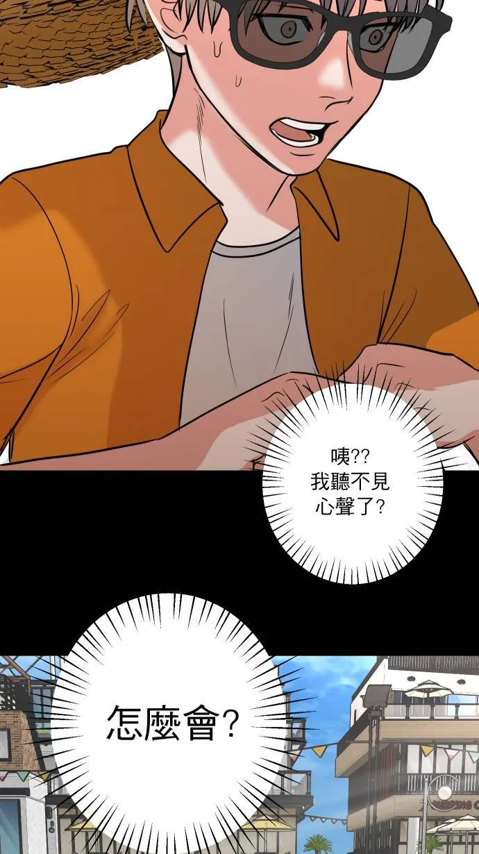 第14话 想送给你1