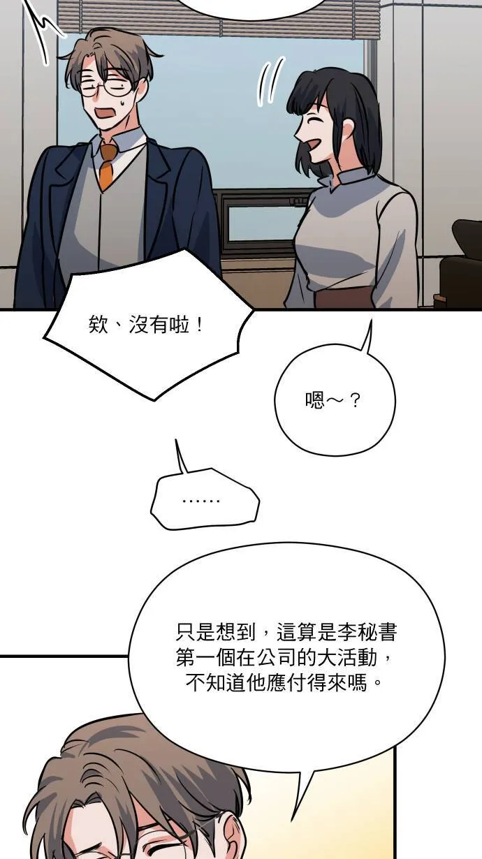 第34话 不喜欢吗16