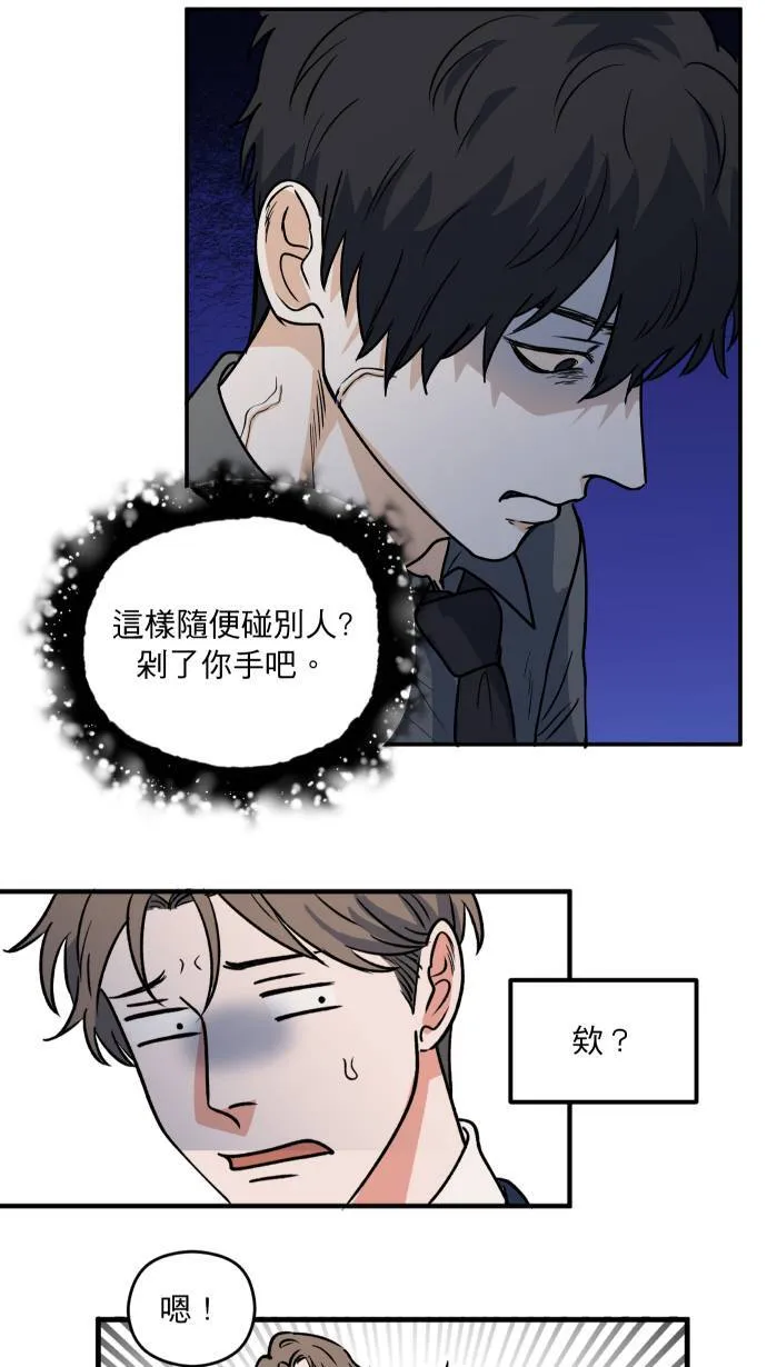 第3话 李秘书39