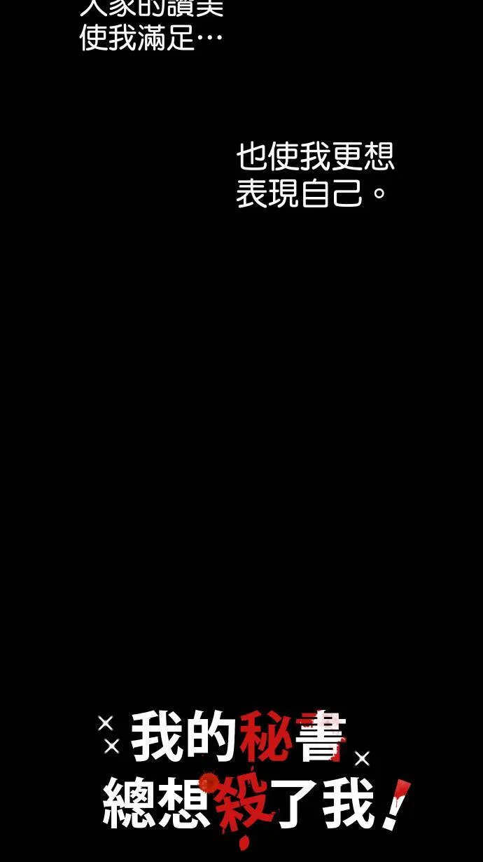 第20话 讨好大家3