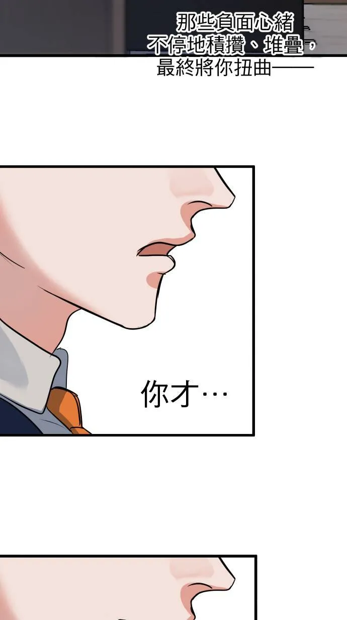 第18话 信赖之人45