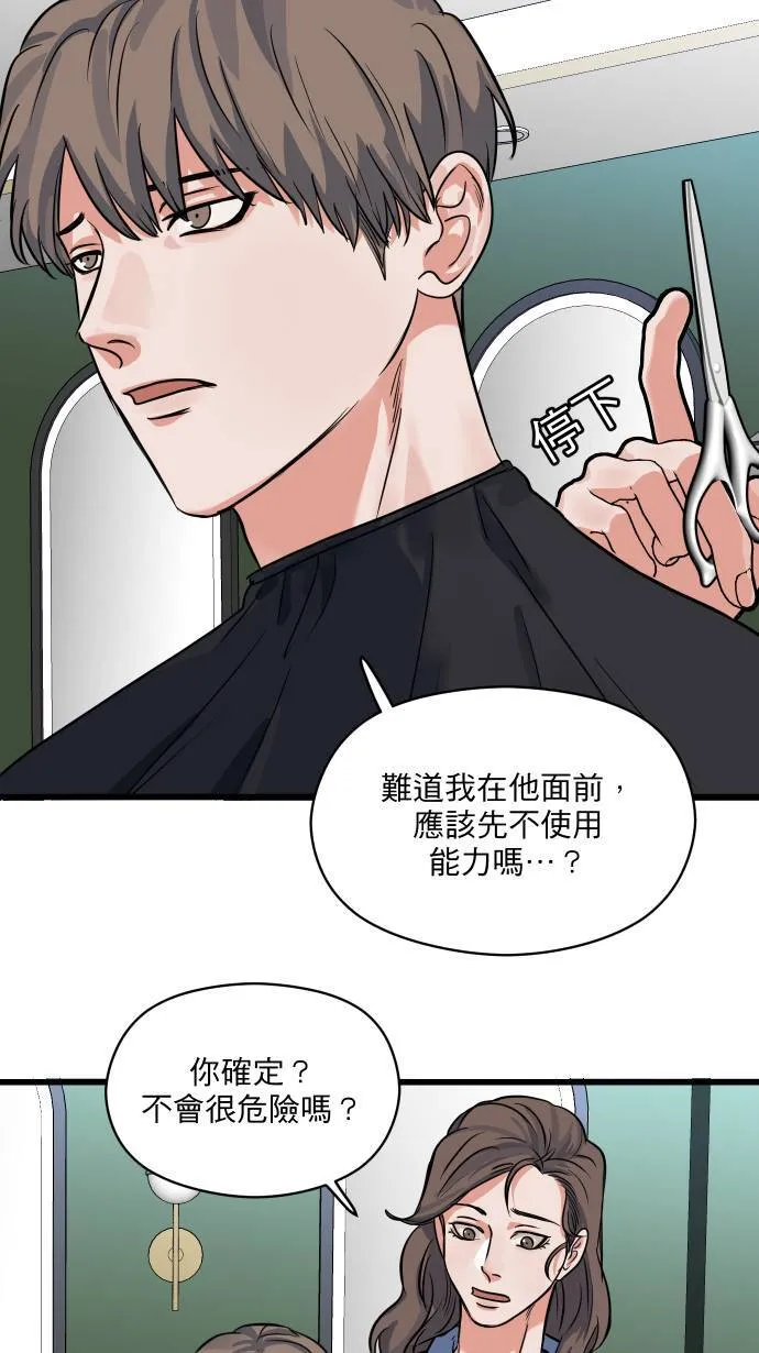 第21话 保护自己26