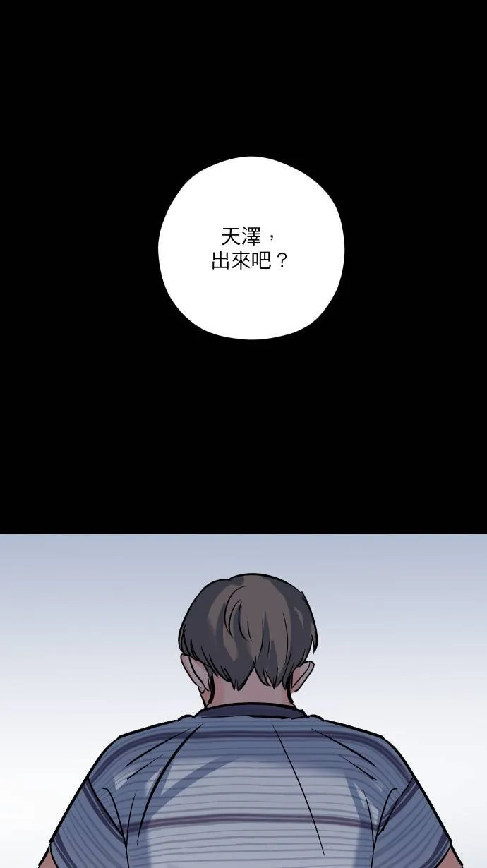 第20话 讨好大家59