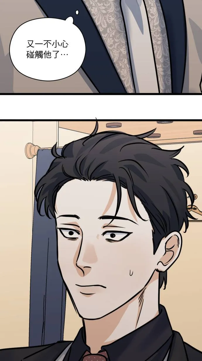 第36话 为什么对我这么好6