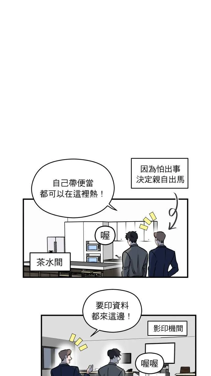 第3话 李秘书7