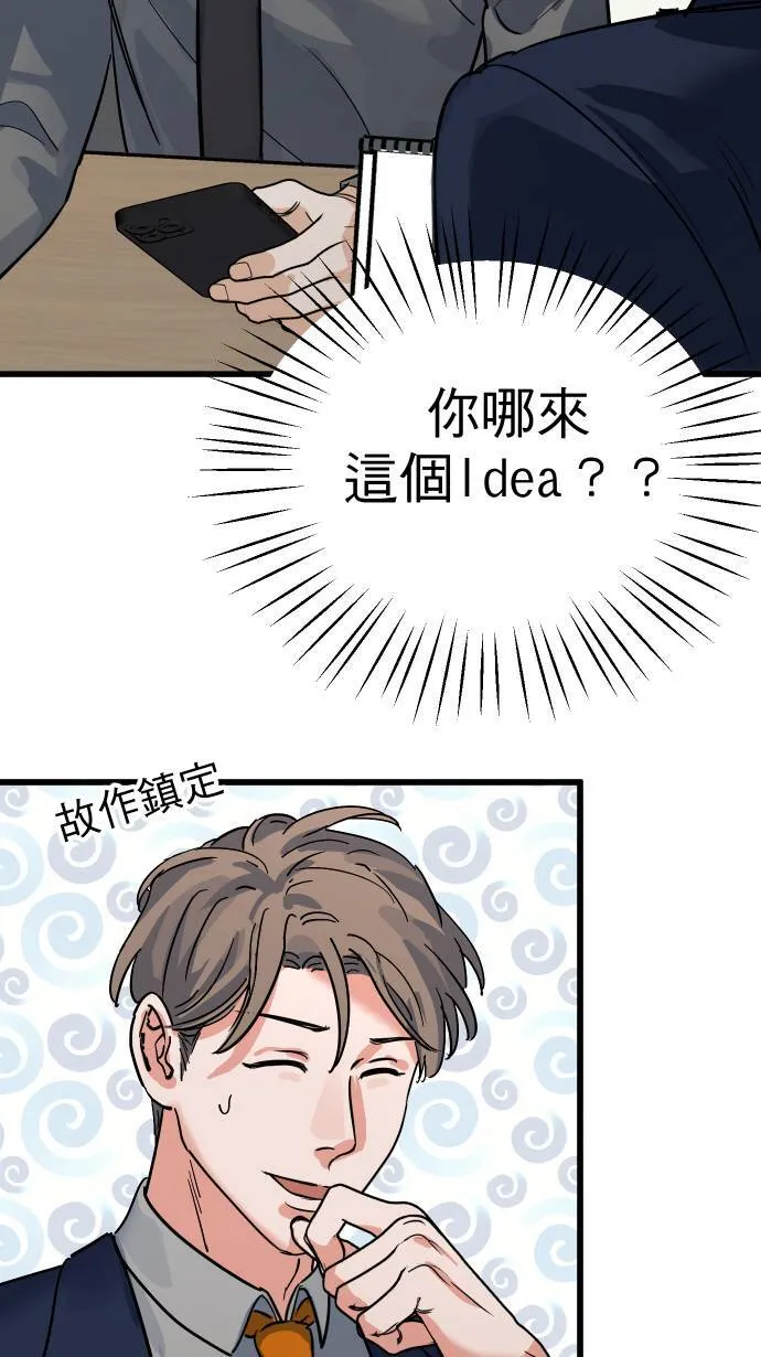 第17话 谁喜欢谁14