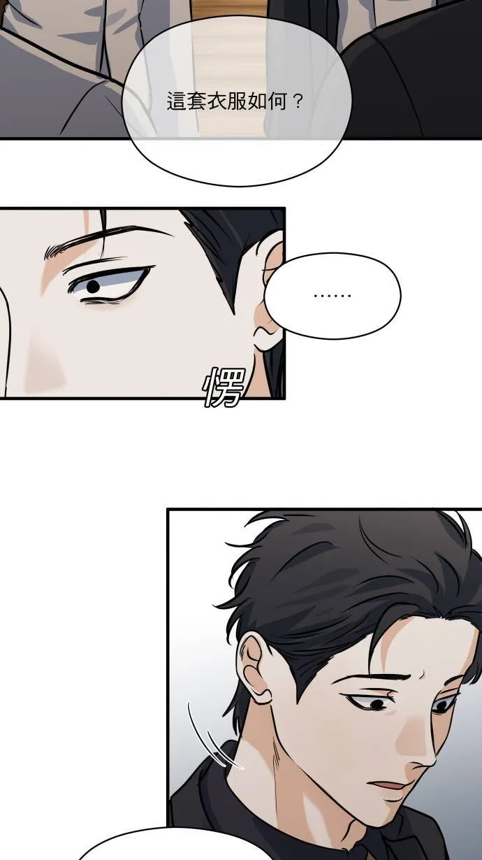 第36话 为什么对我这么好14