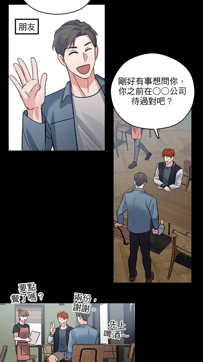 第22话 究竟是谁8