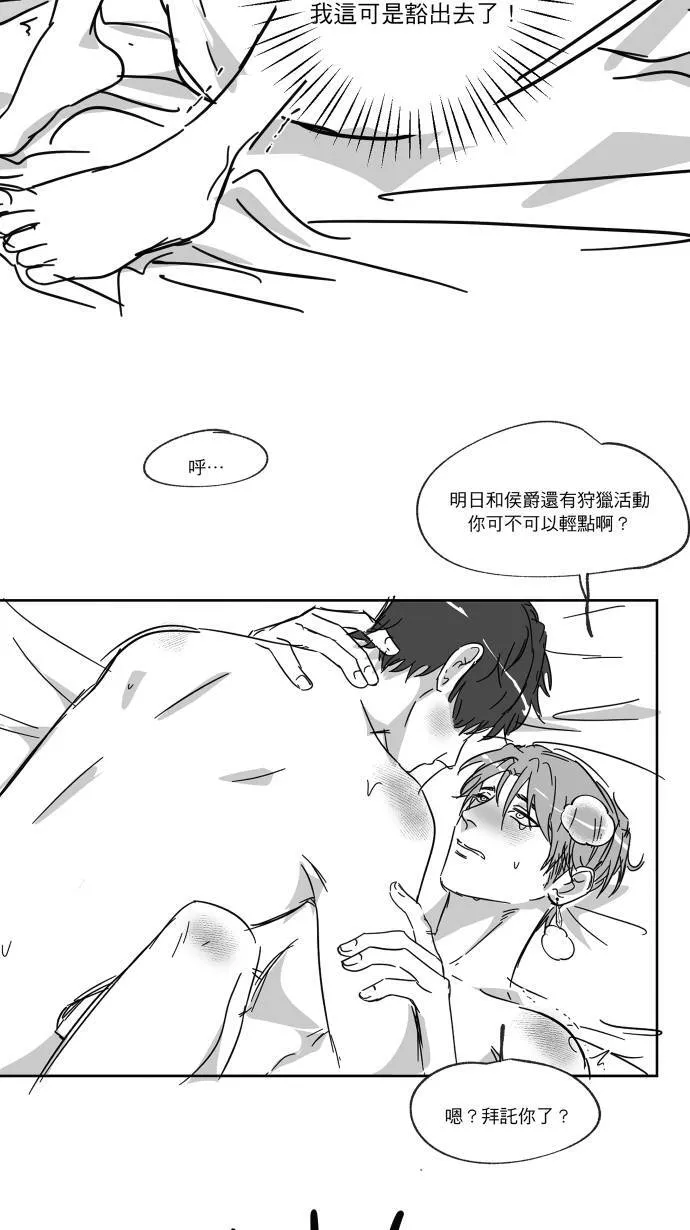 休刊花絮217