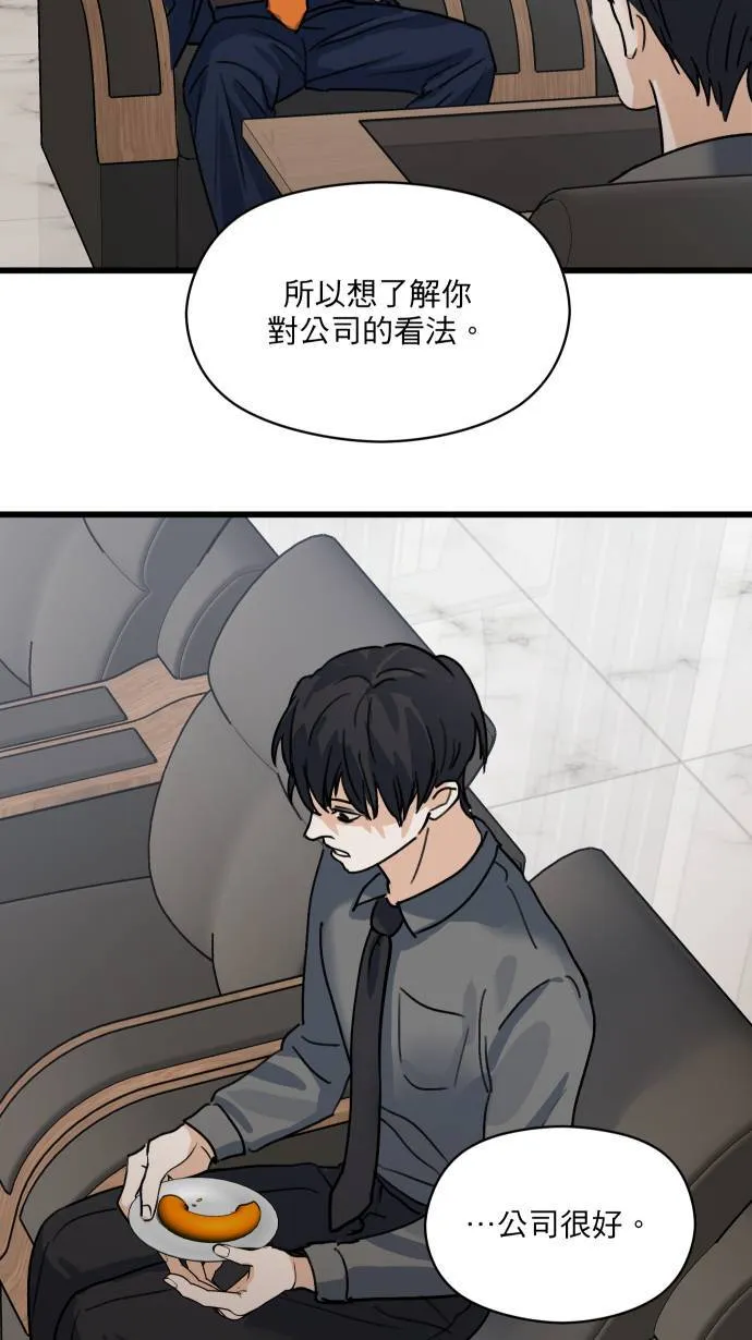 第18话 信赖之人24