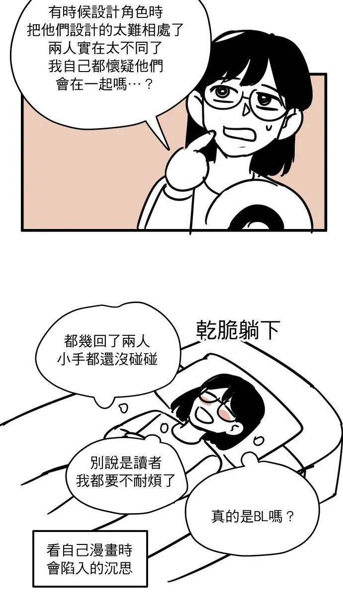 休刊花絮33
