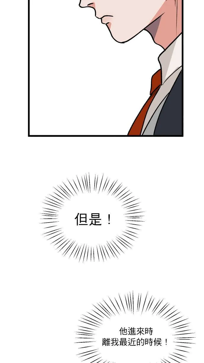 第4话 公事包35