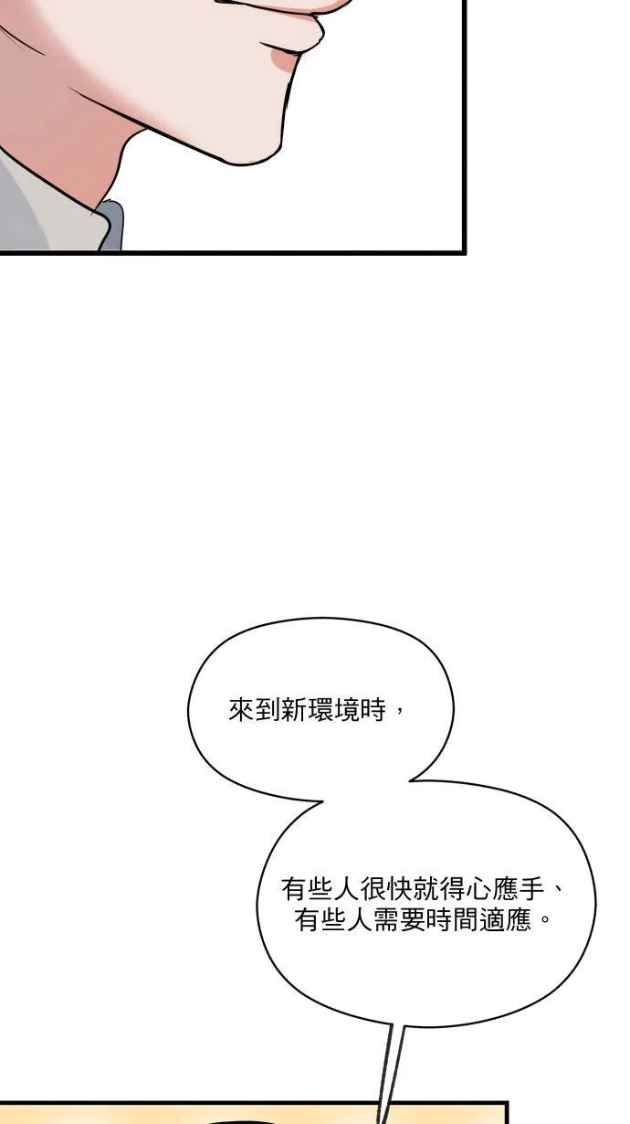 第18话 信赖之人46