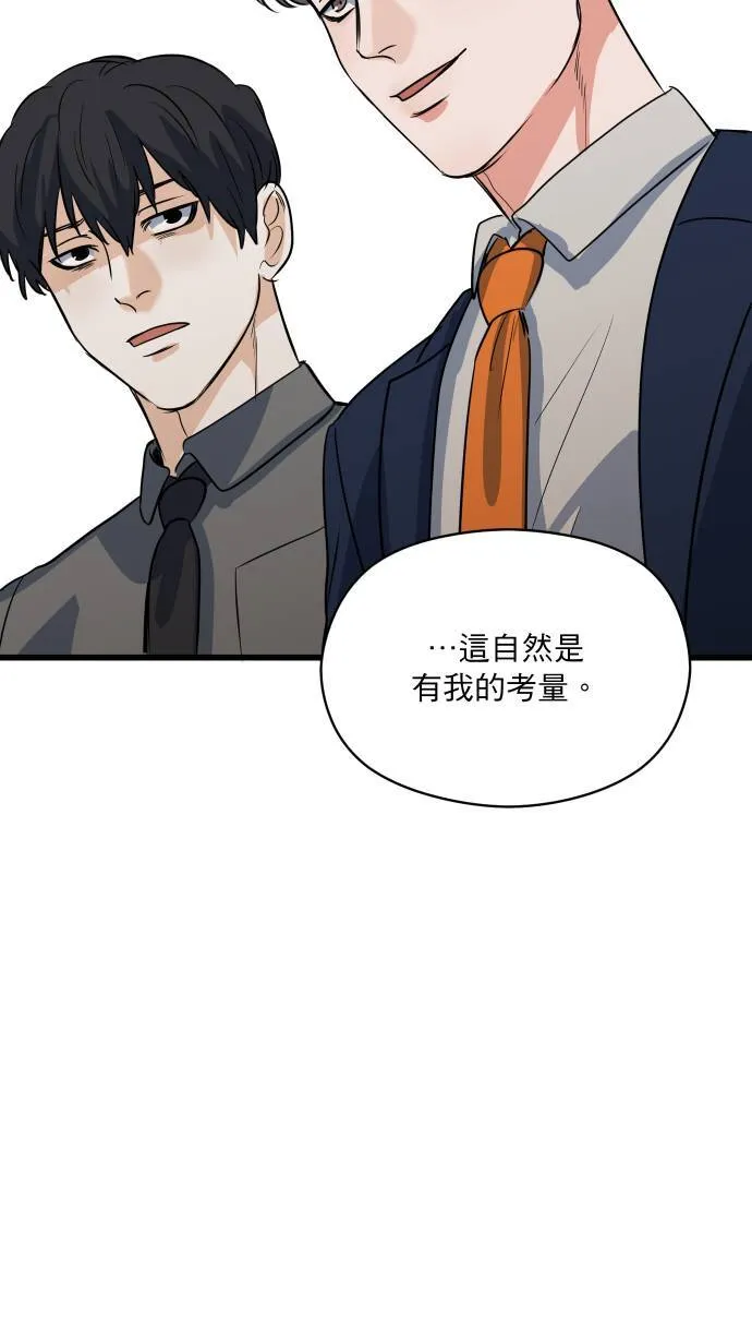 第25话 这样真的可以吗?22