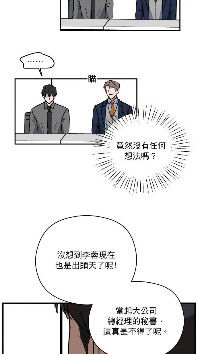 第8话 蛛丝马迹17