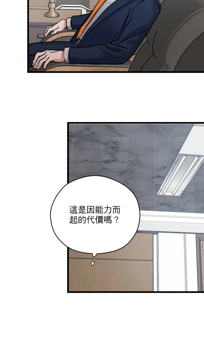 第18话 信赖之人56