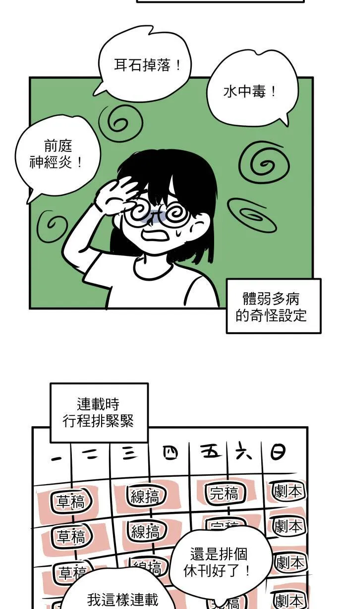 休刊花絮3