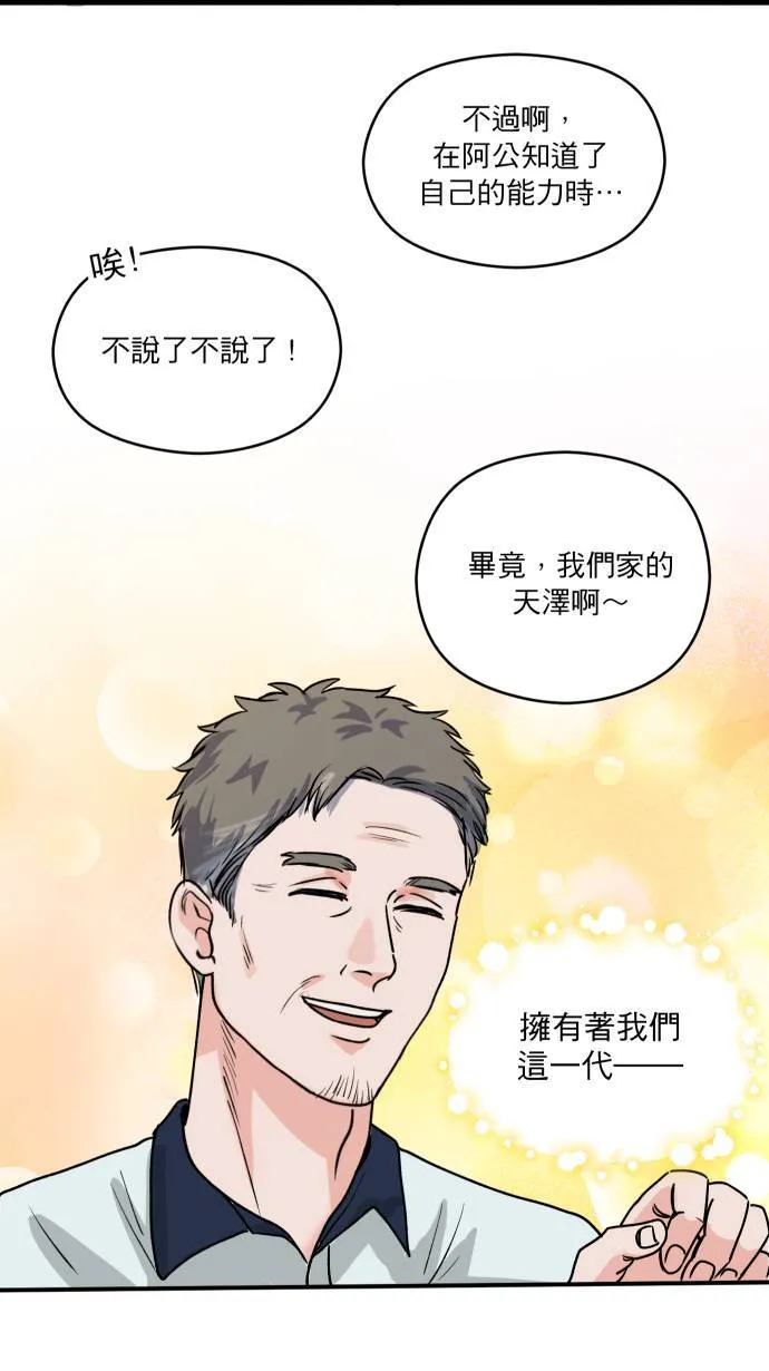 第1话 顾总经理7