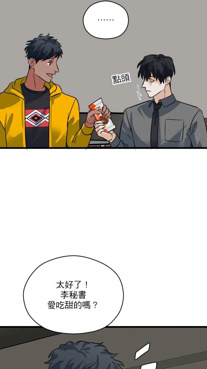 第16话 哪来的idea?30