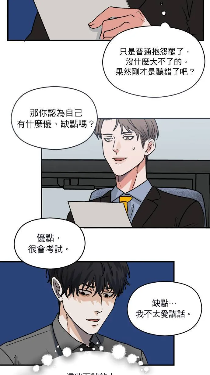 第2话 面试28