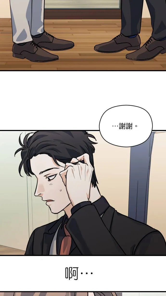 第36话 为什么对我这么好11