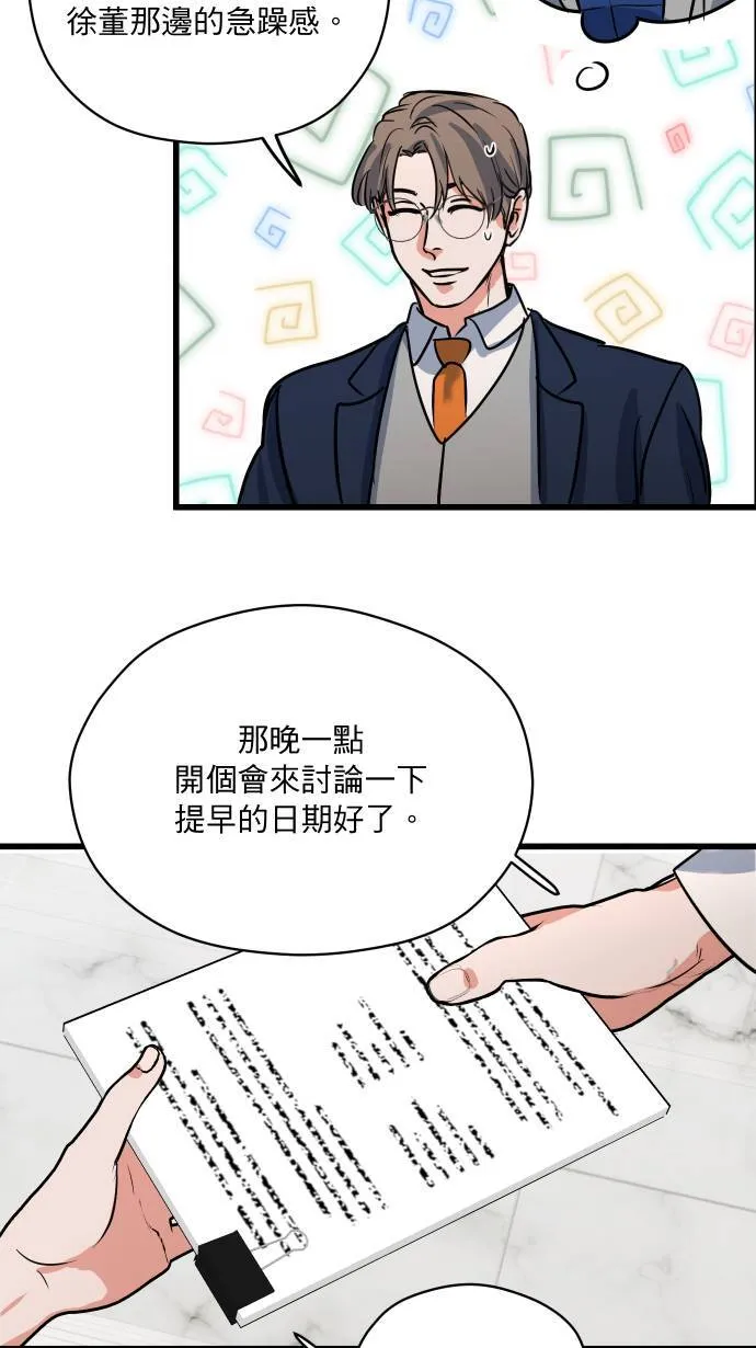 第34话 不喜欢吗9
