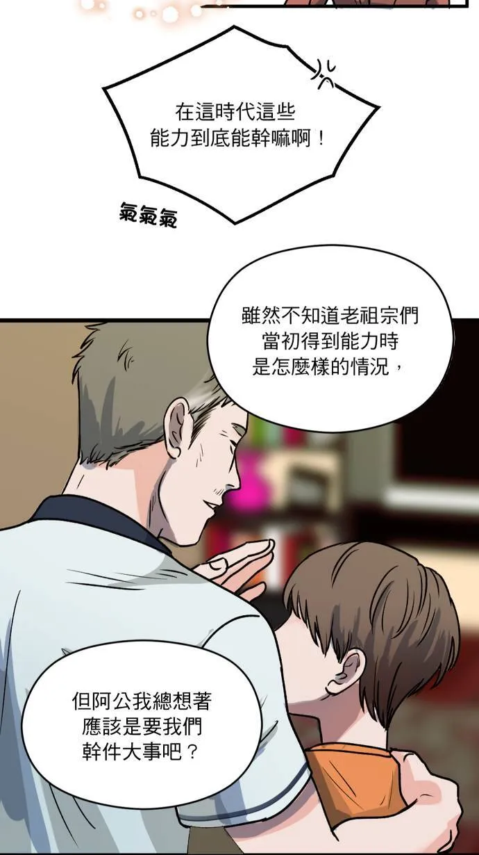 第1话 顾总经理6