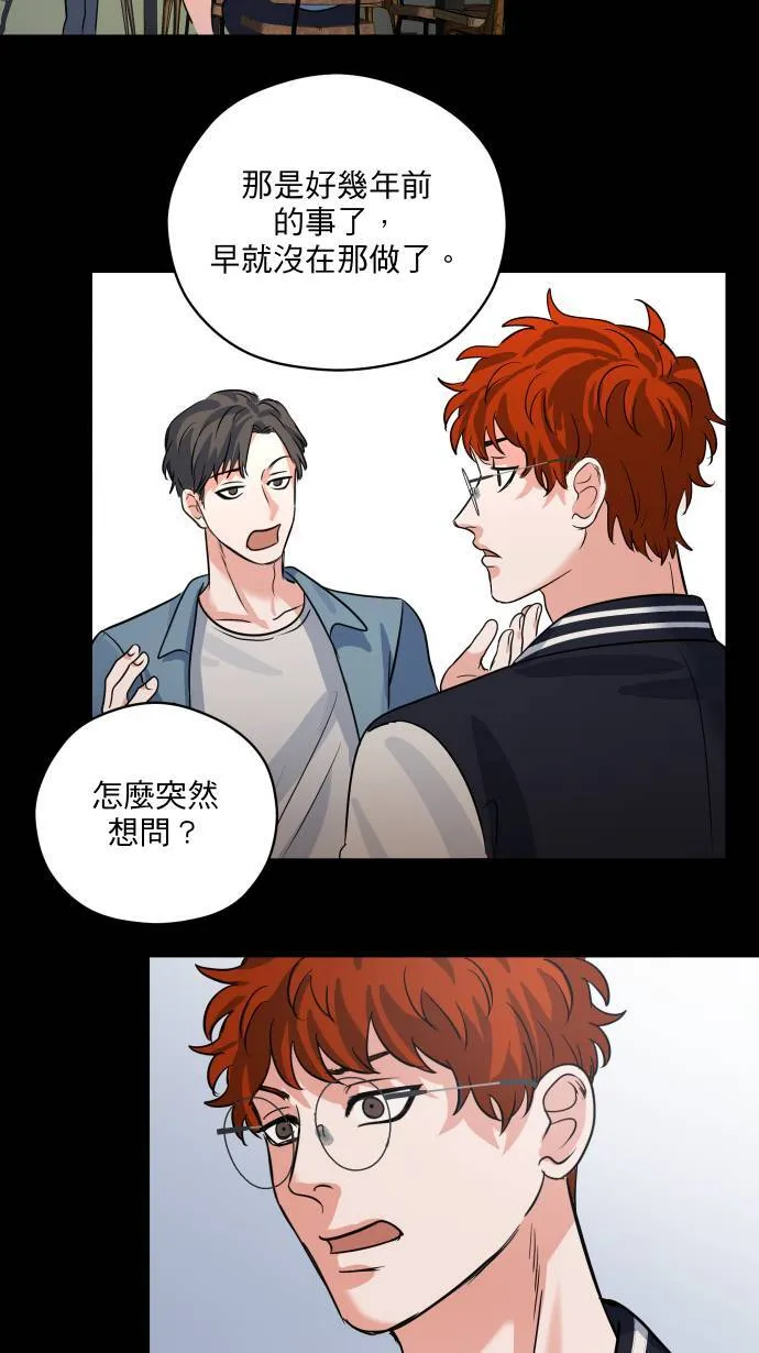 第22话 究竟是谁9