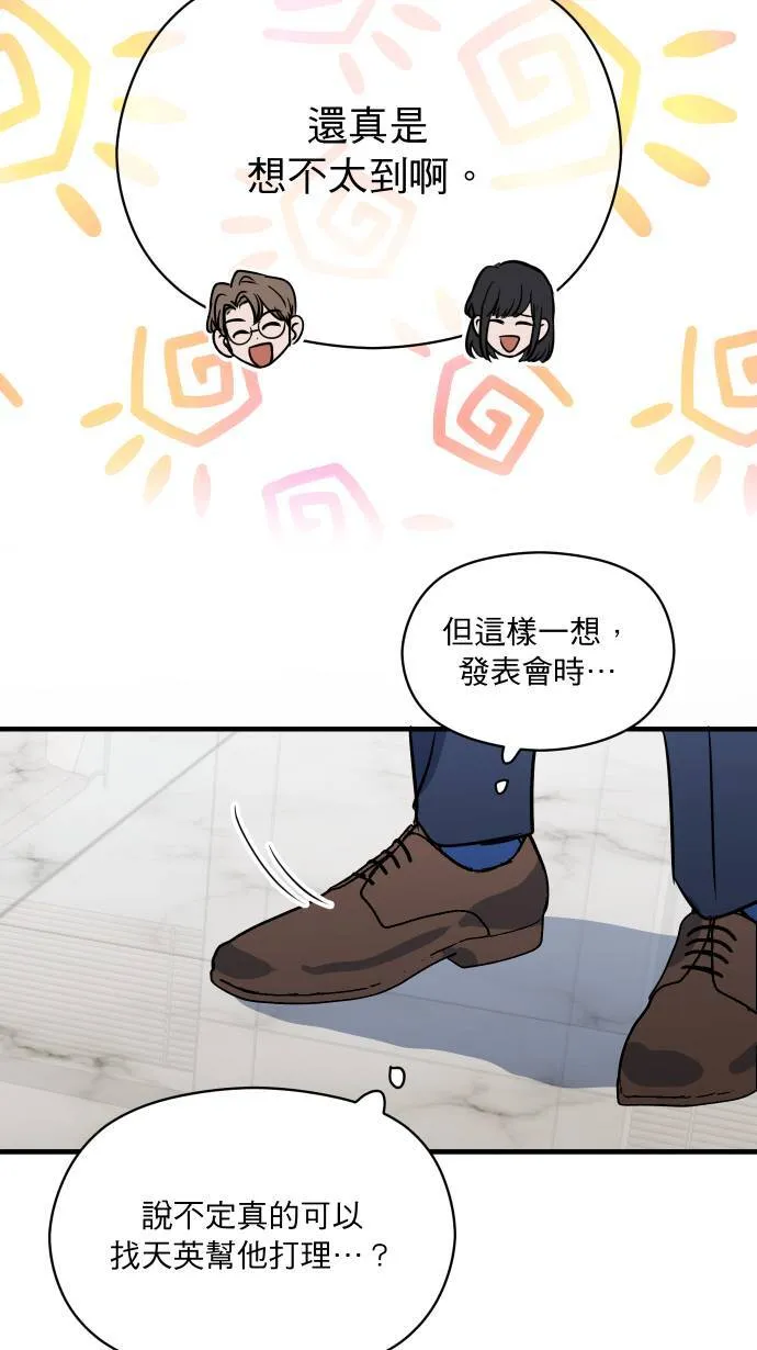 第34话 不喜欢吗20