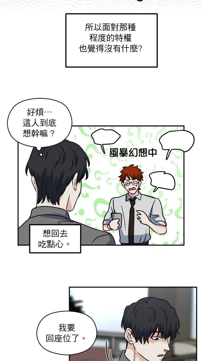 第9话 对你更好53