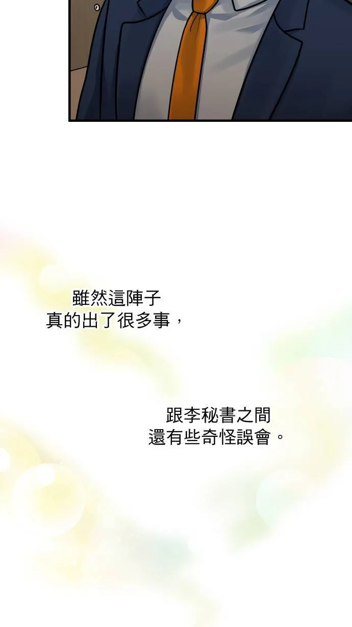 第30话 亲近感38