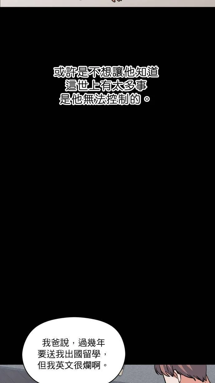 第33话 你的狗28