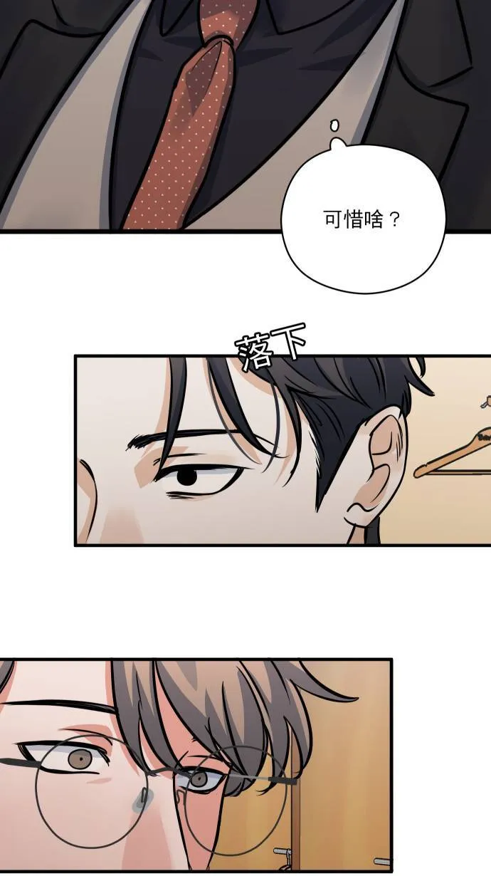 第36话 为什么对我这么好7