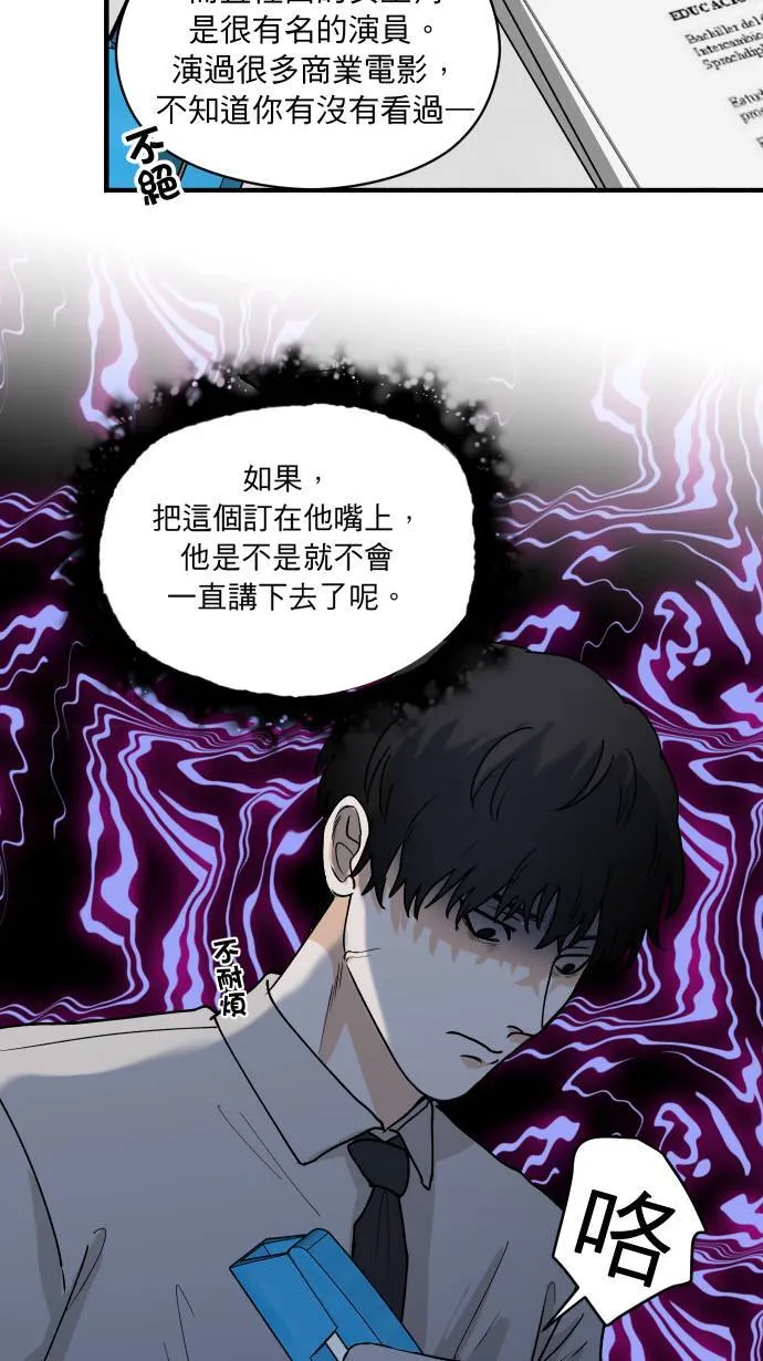 第5话 计划书48