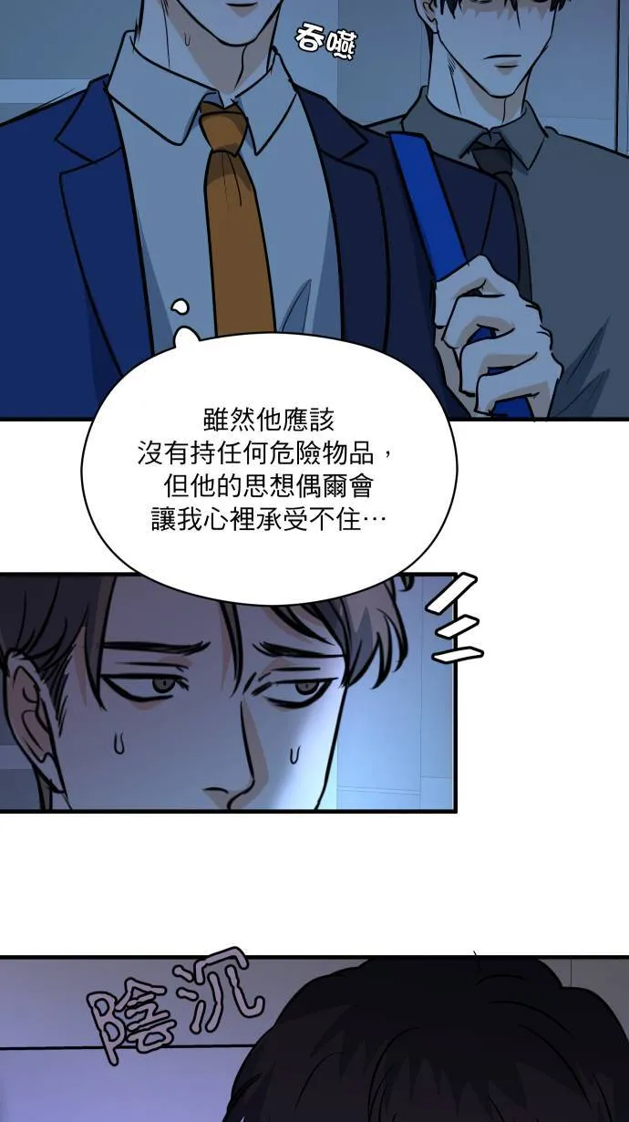 第12话 停电了7