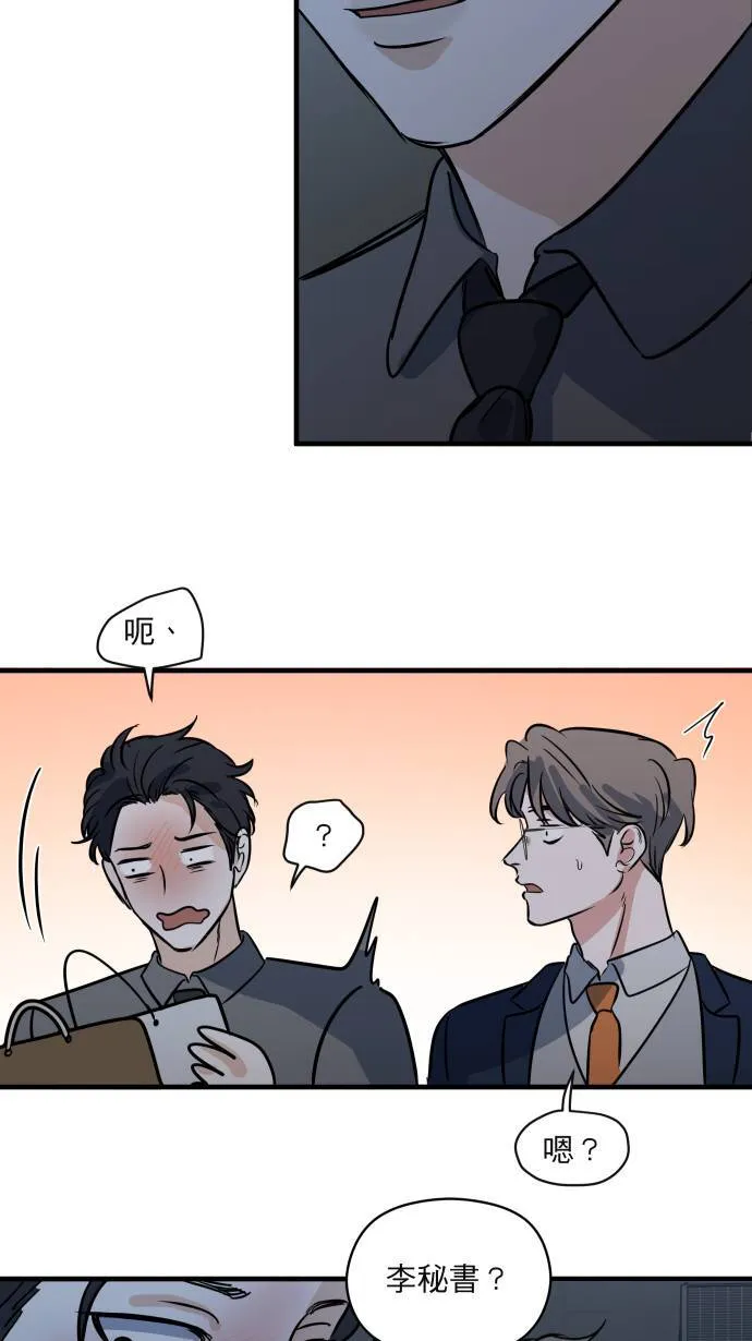 第36话 为什么对我这么好58
