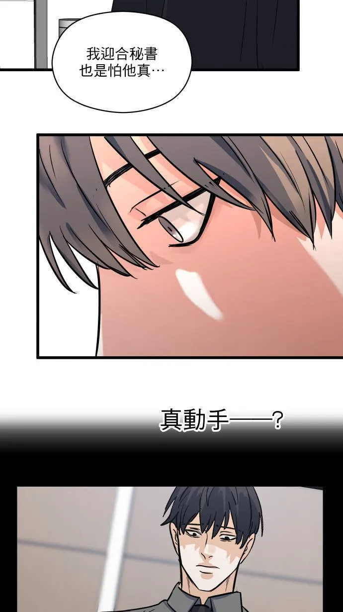 第21话 保护自己20