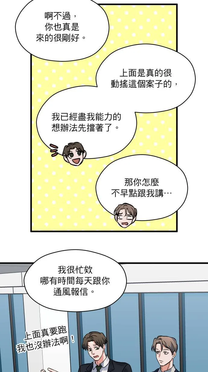 第27话 这种交情50