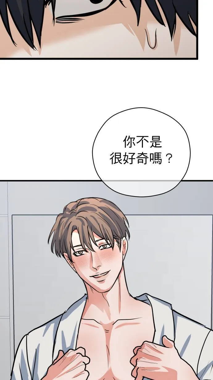第31话 更了解你44
