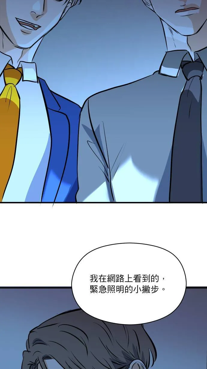 第12话 停电了19