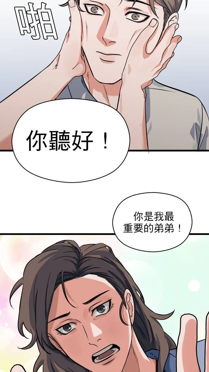 第21话 保护自己40