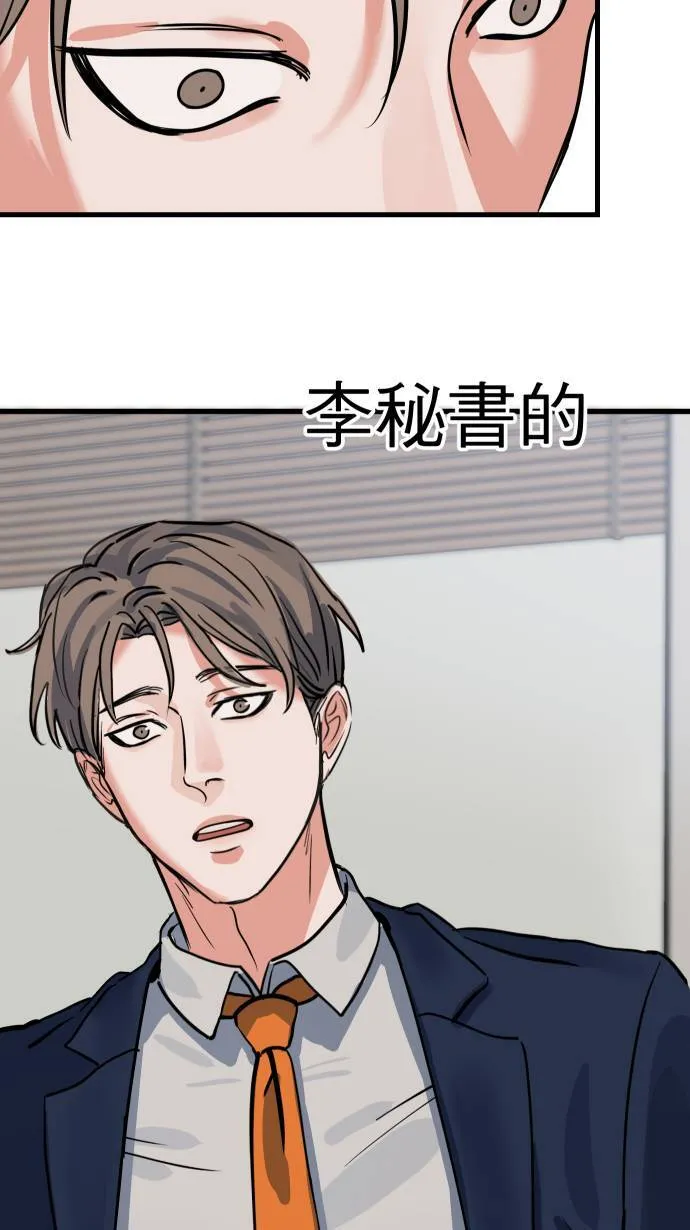 第18话 信赖之人42