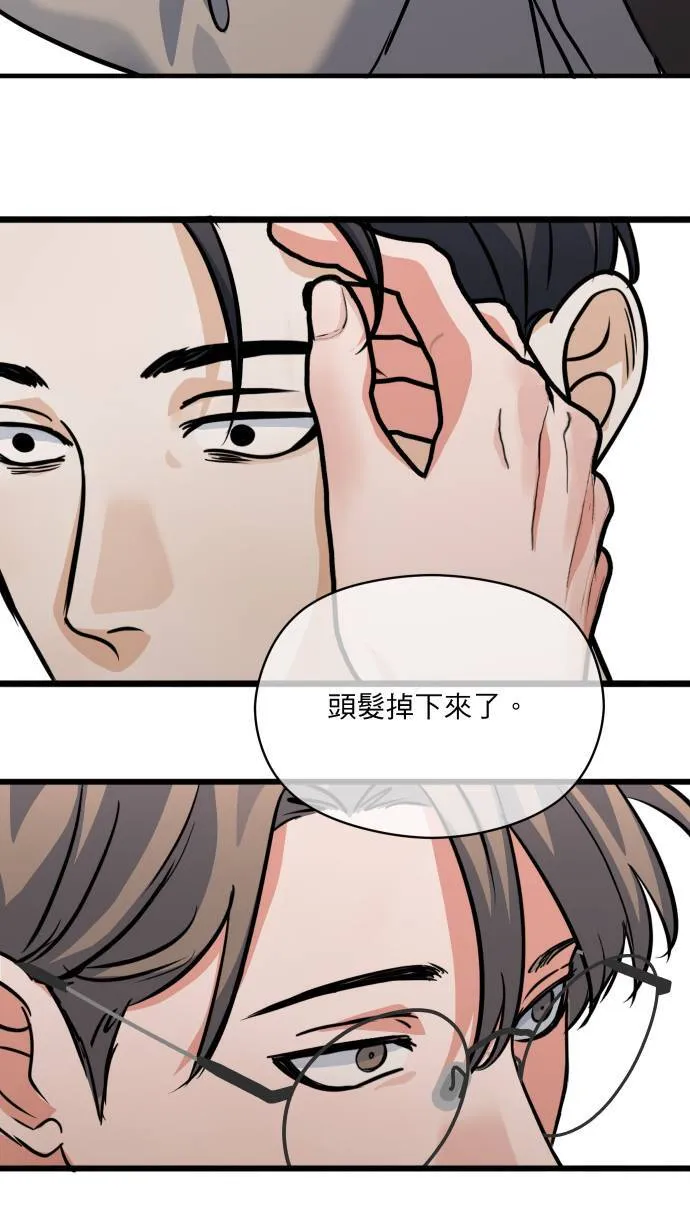 第36话 为什么对我这么好9