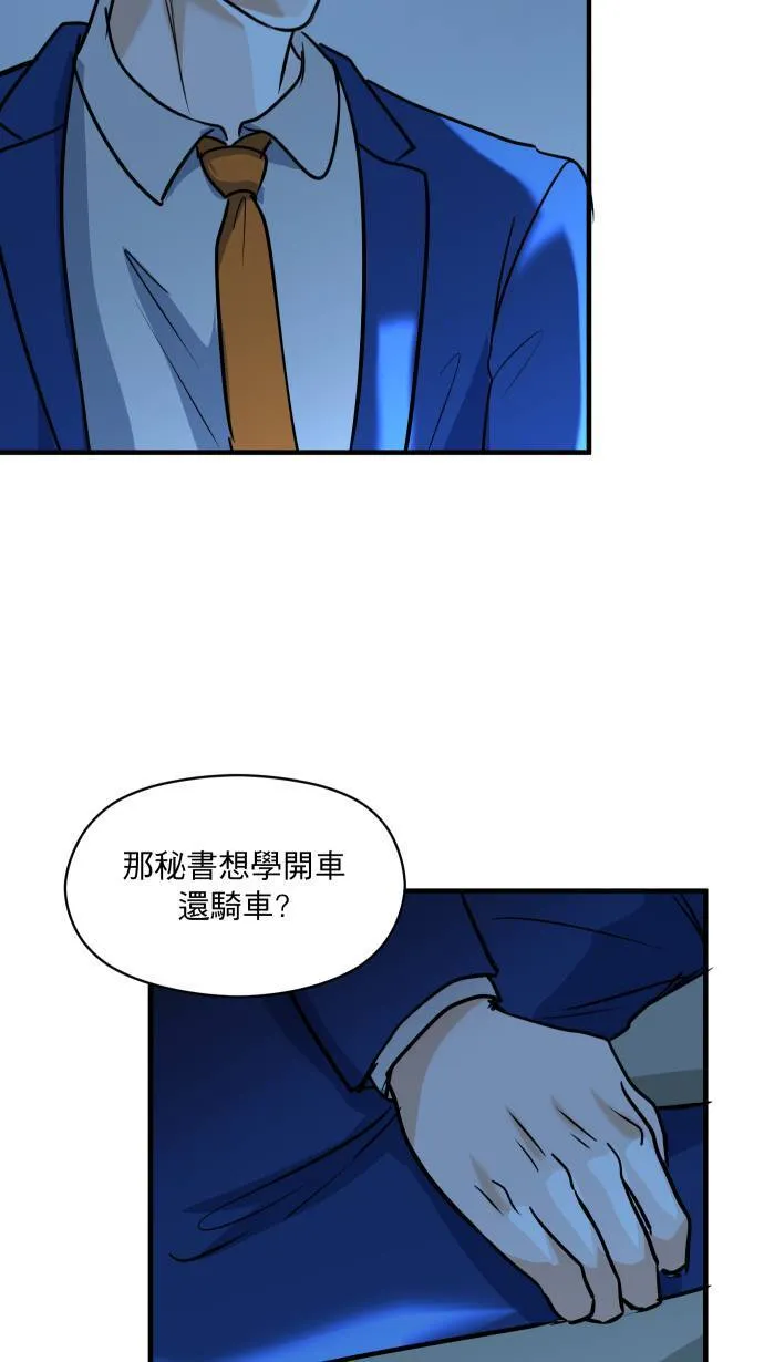 第12话 停电了35