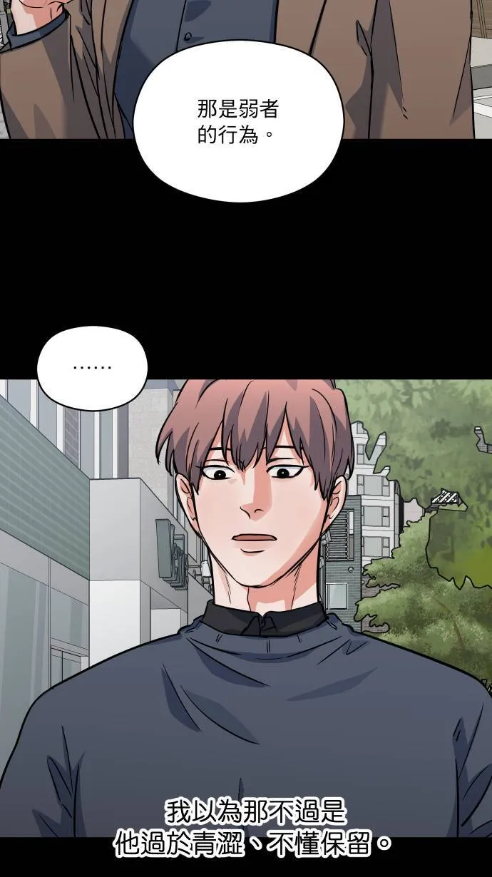 第33话 你的狗47