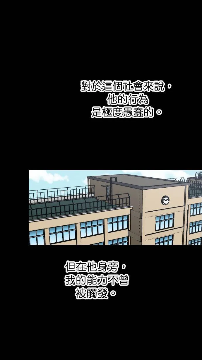 第33话 你的狗48